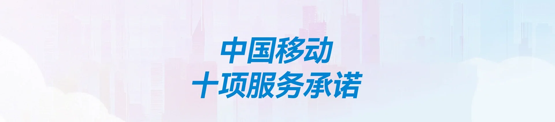 阎良区移动宽带