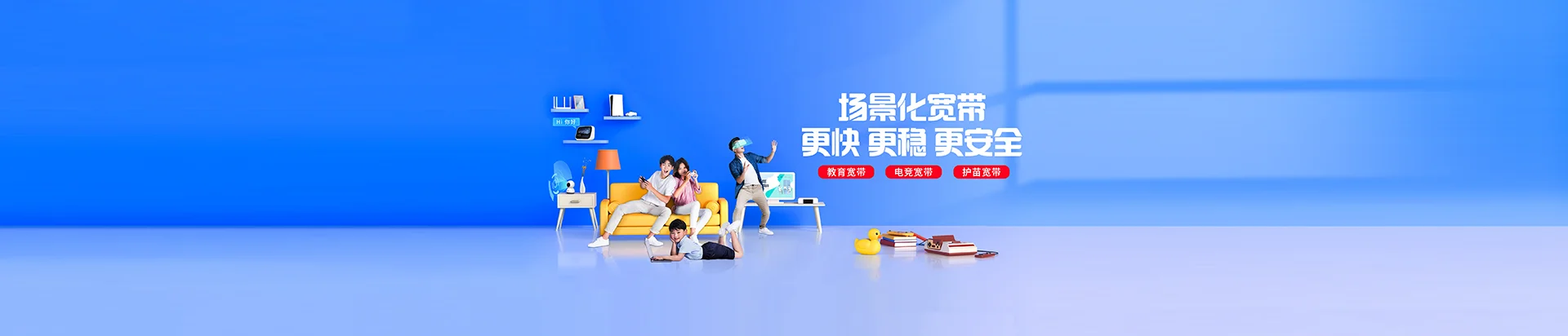 阎良区移动宽带