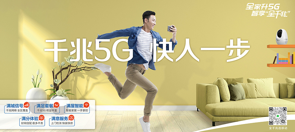 中国移动阎良区移动宽带